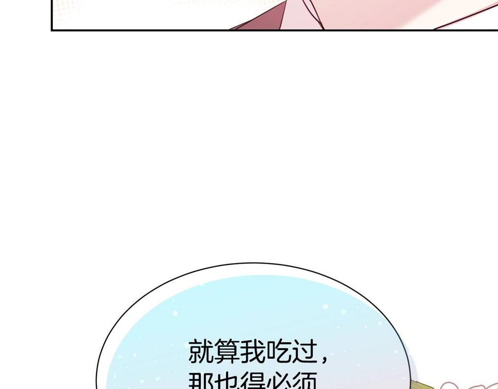 第48话 好老公他醋了83