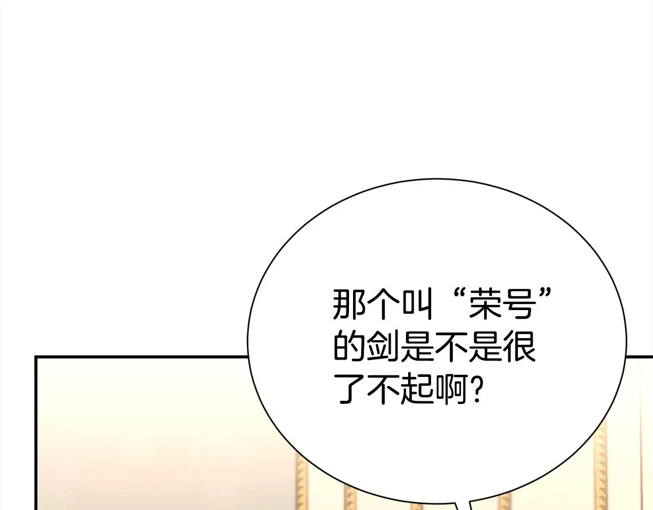 第70话 授予仪式39