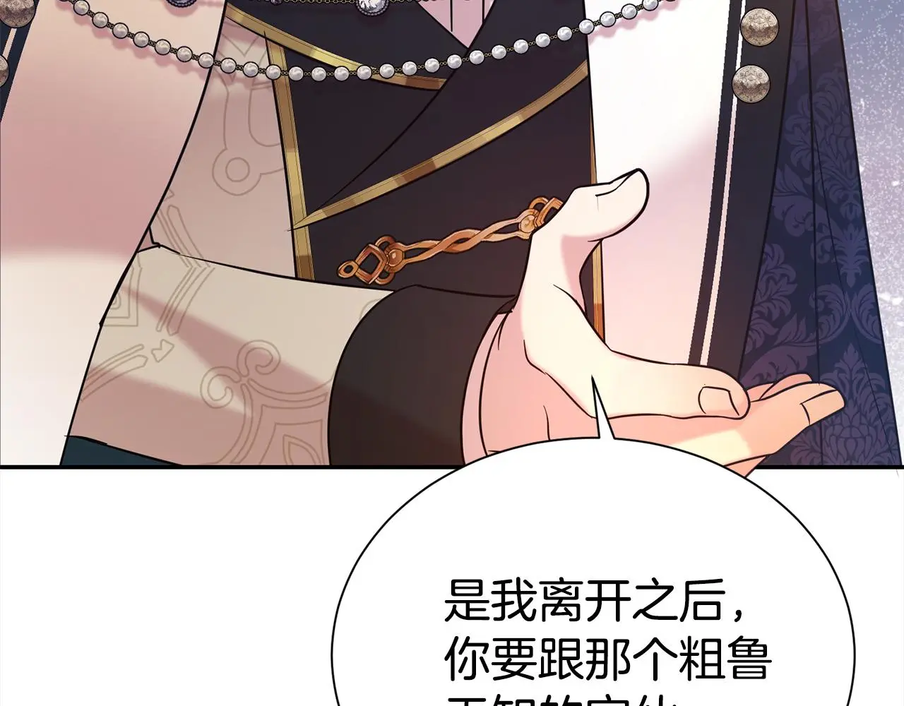 第69话 以婚姻为代价183