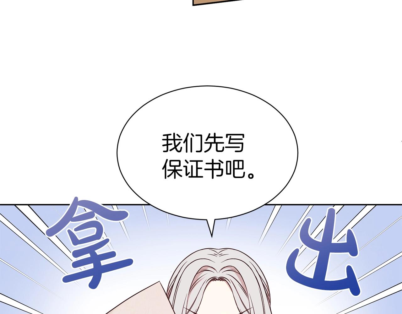 第18话 相信我48