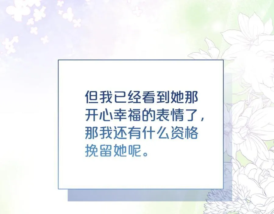 第95话 前夫道歉91