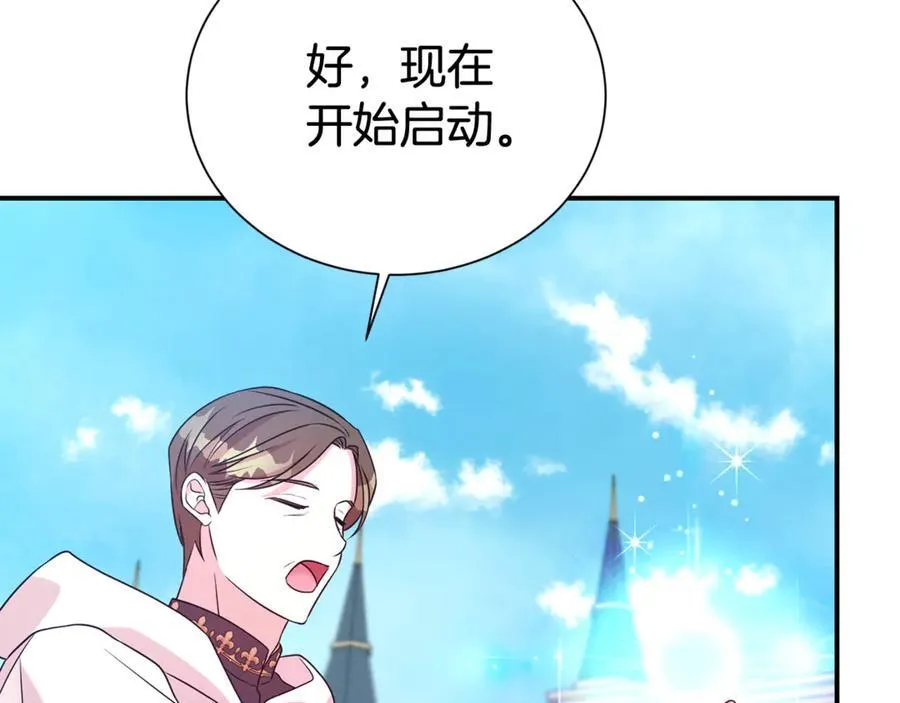 第91话 前夫落泪95
