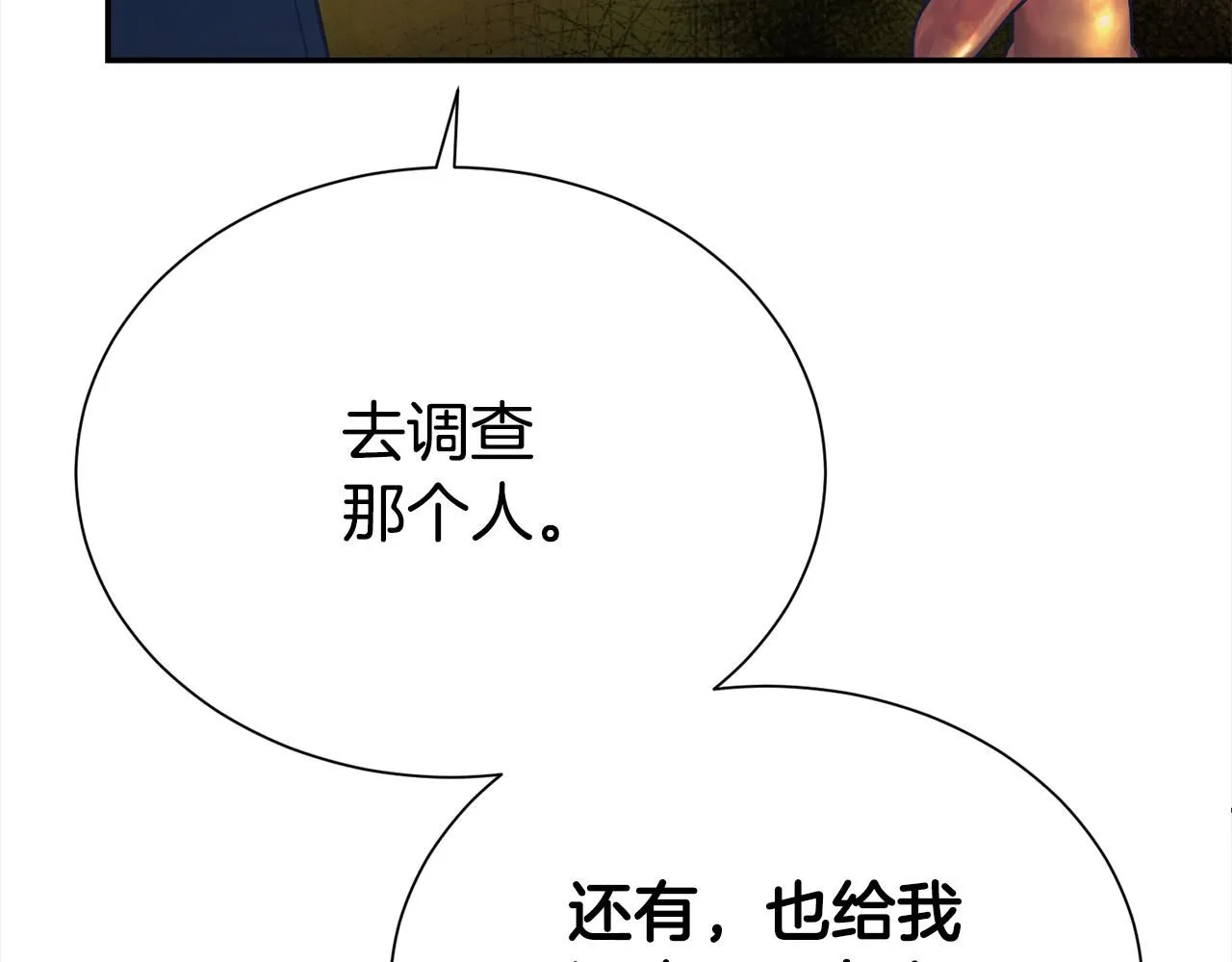 第67话 邀约106