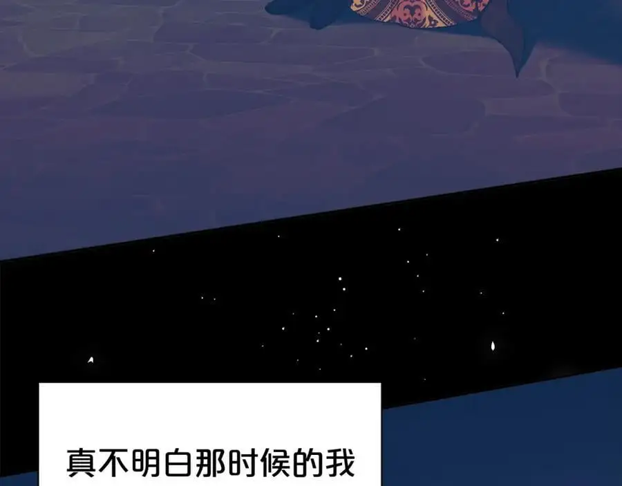 第76话 猜忌33
