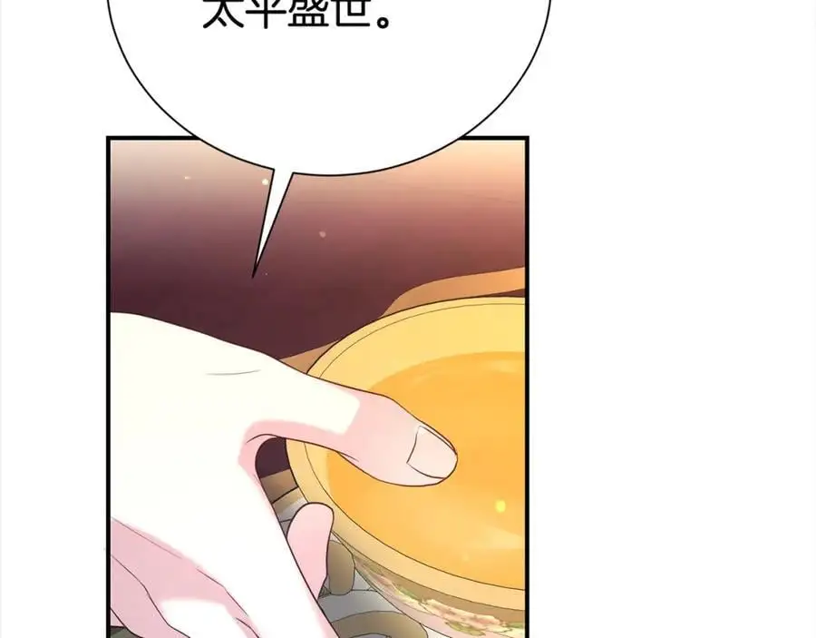 第76话 猜忌158