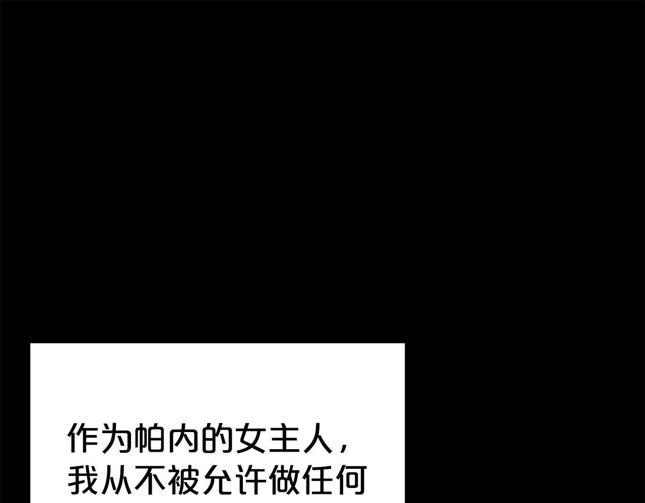 第67话 邀约155