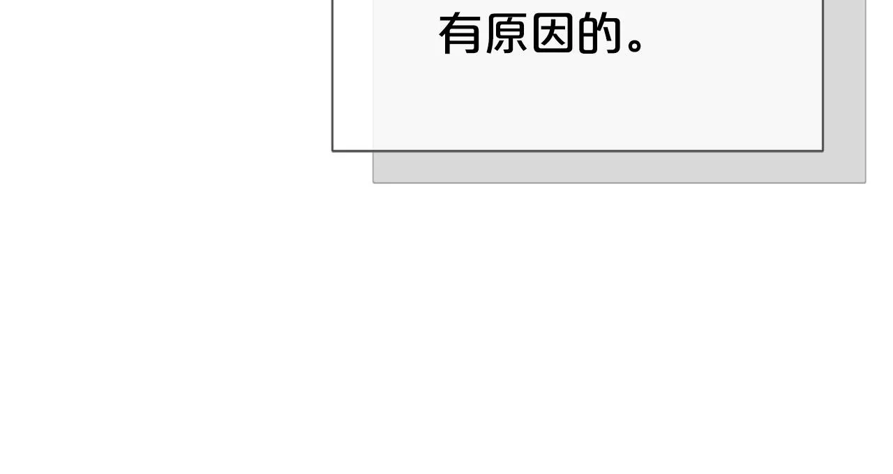 第57话 情敌礼物21