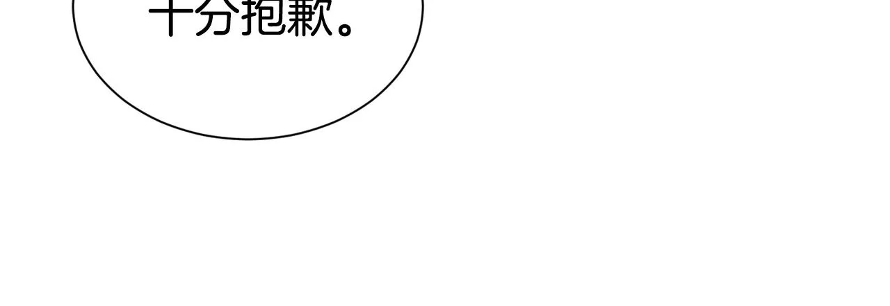 第54话 甜蜜治疗149