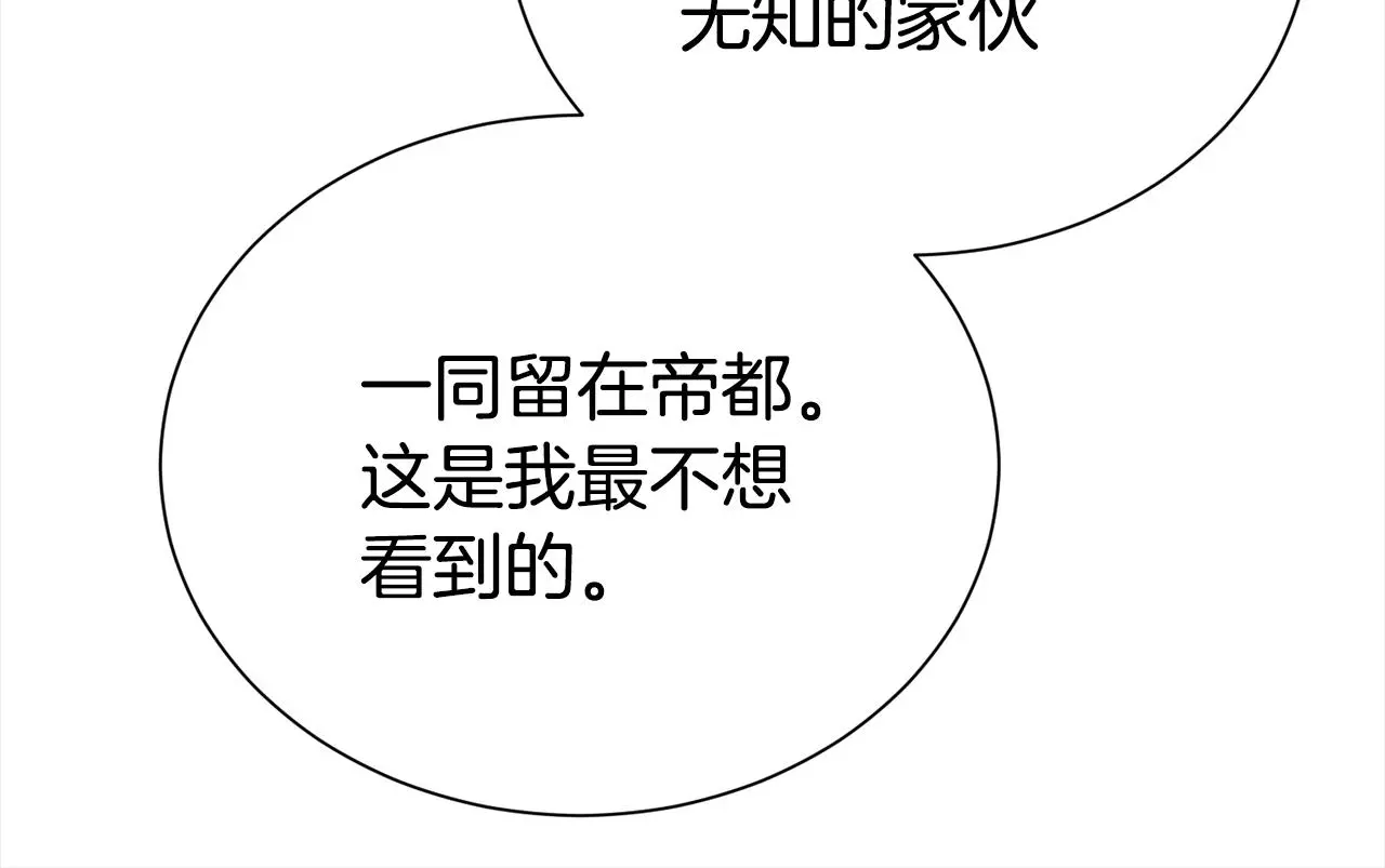 第69话 以婚姻为代价184