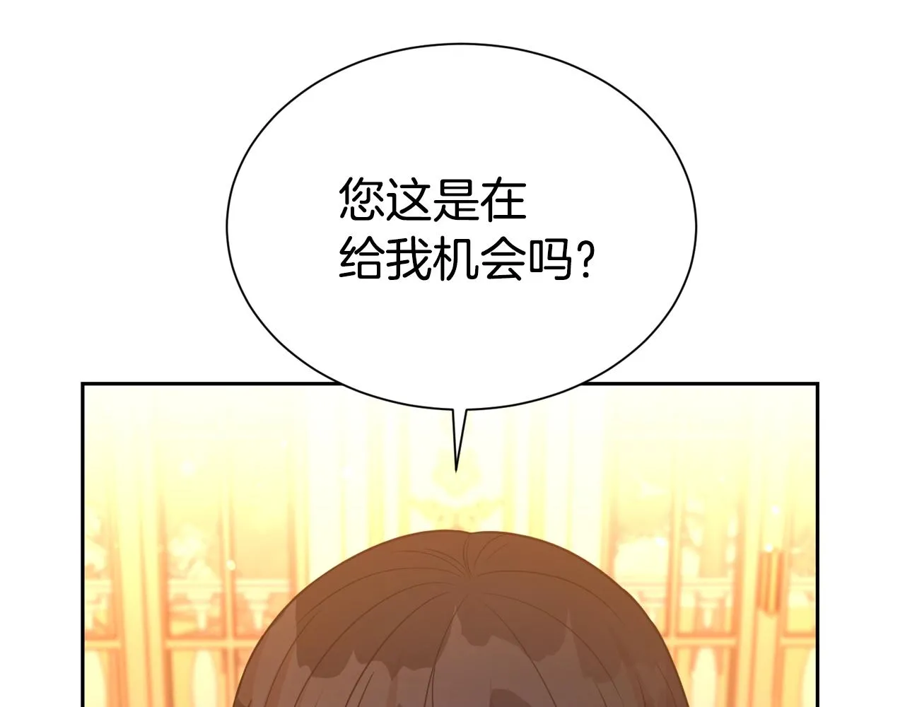 第53话 更加幸福的选择107