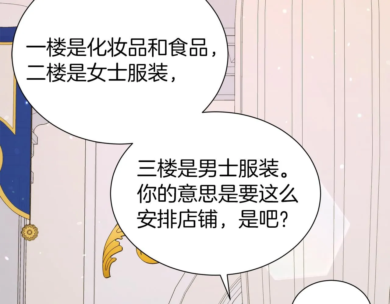 第66话 我们是一家人6