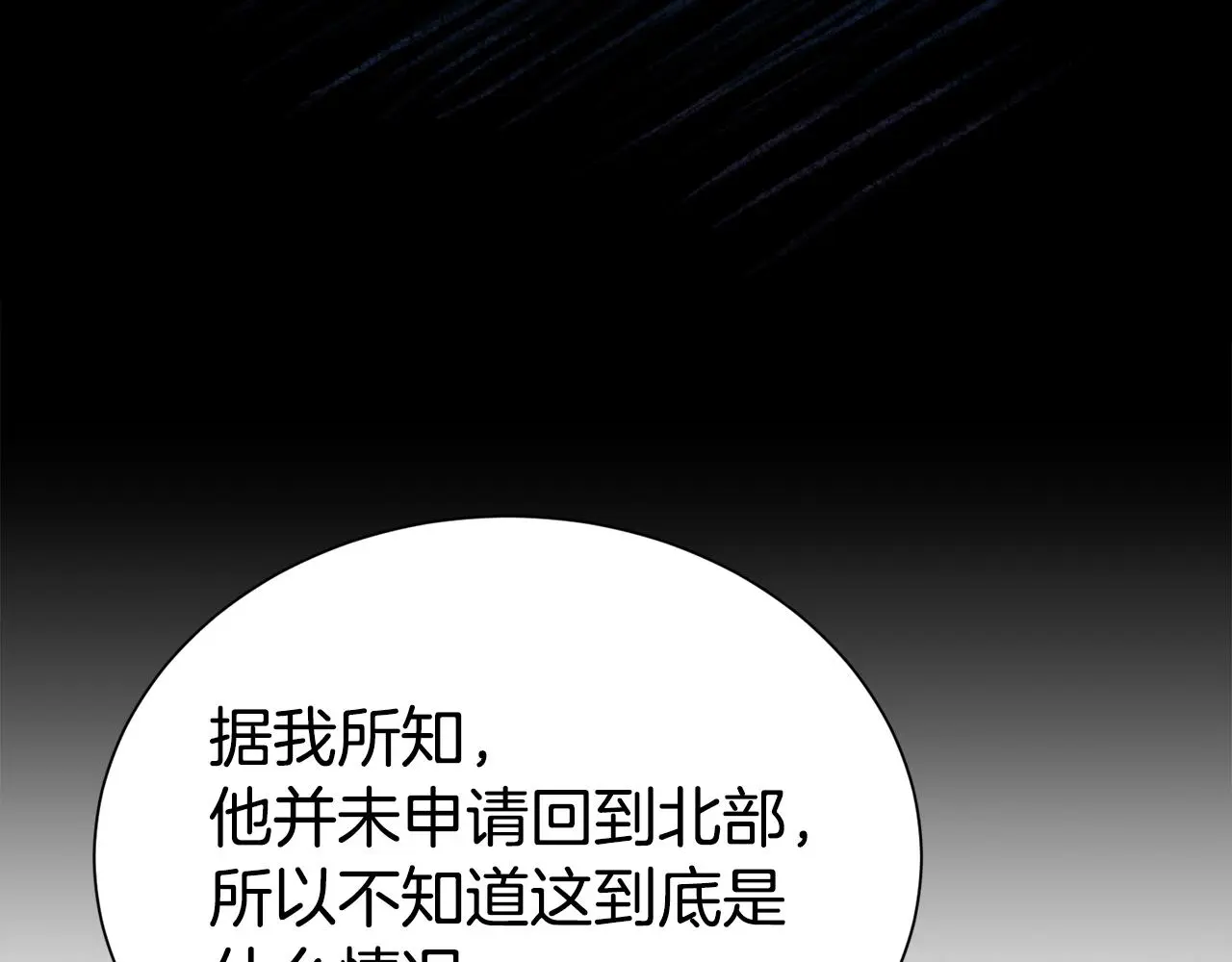 第70话 授予仪式69
