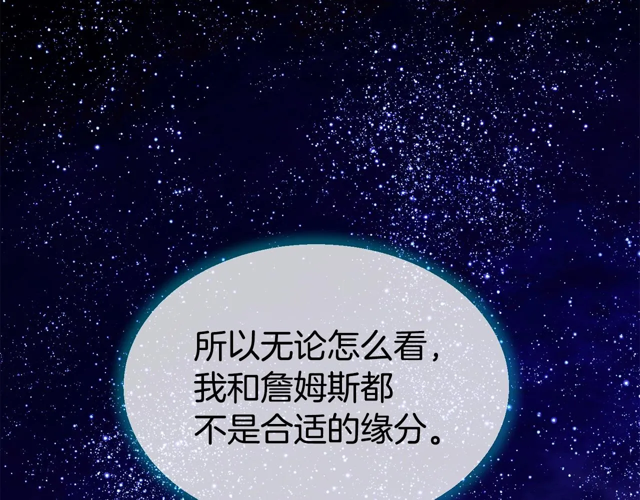 第52话 夫人的哄睡法118