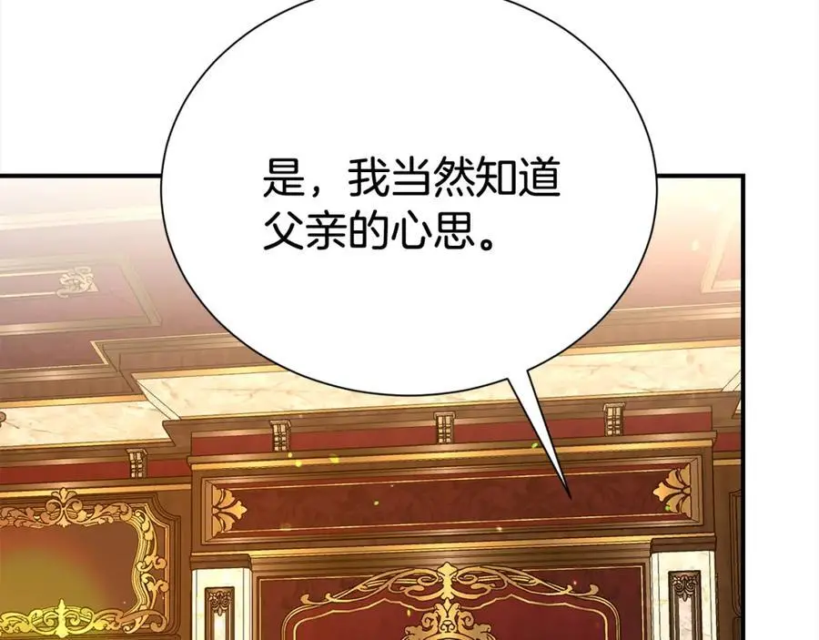 第76话 猜忌177
