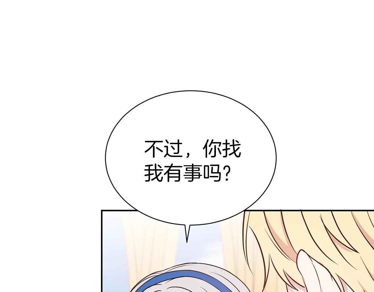 第32话 害臊109