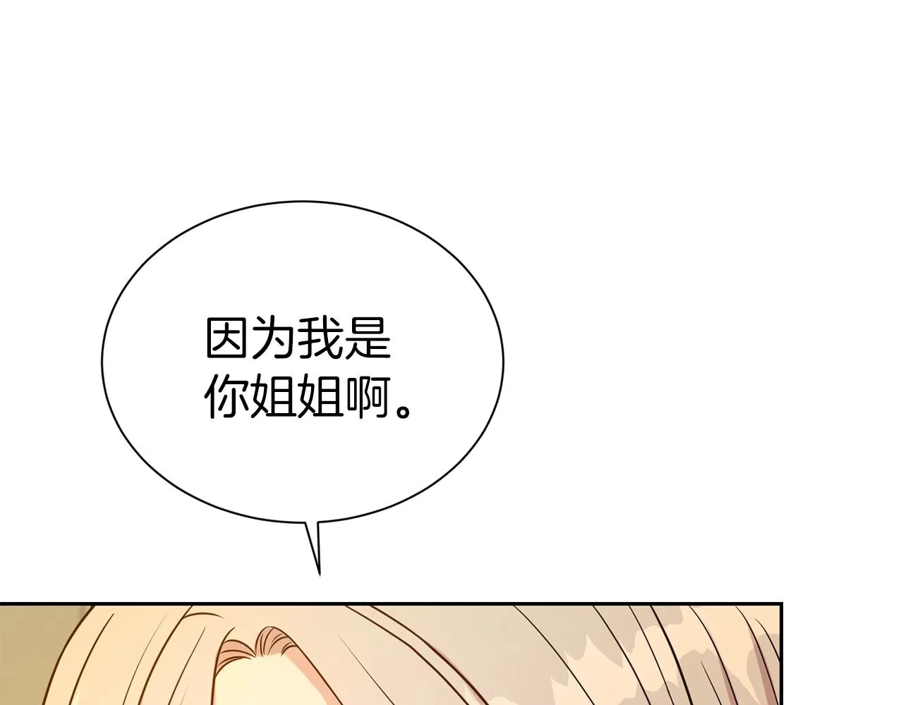 第50话 甩不掉的前夫160