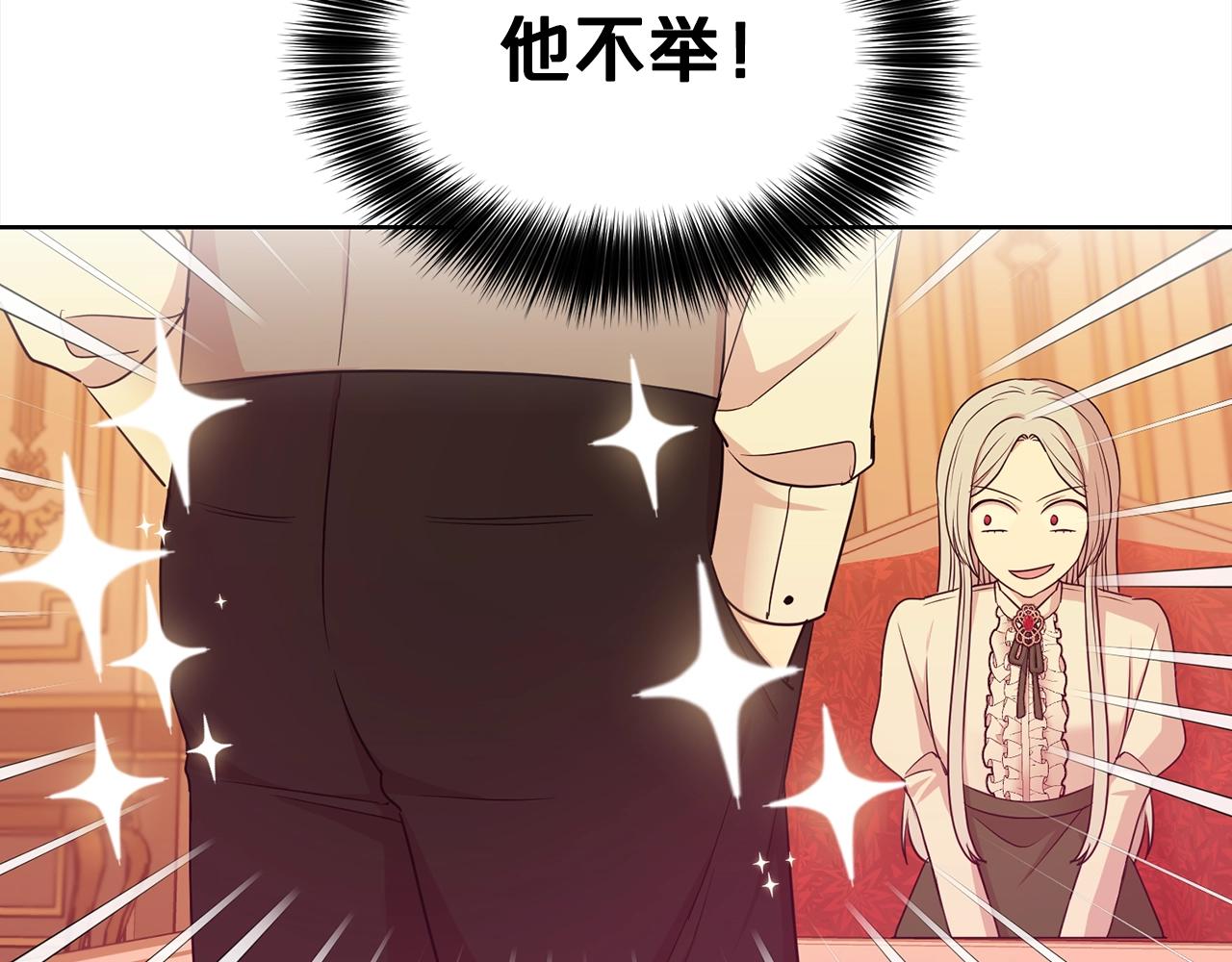 第7话 我们结婚吧！142