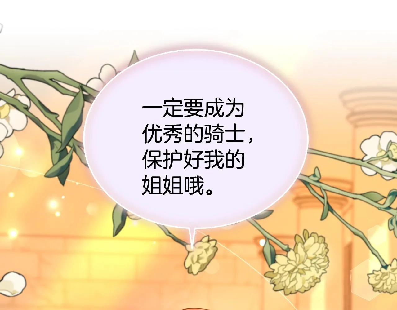 第54话 甜蜜治疗176