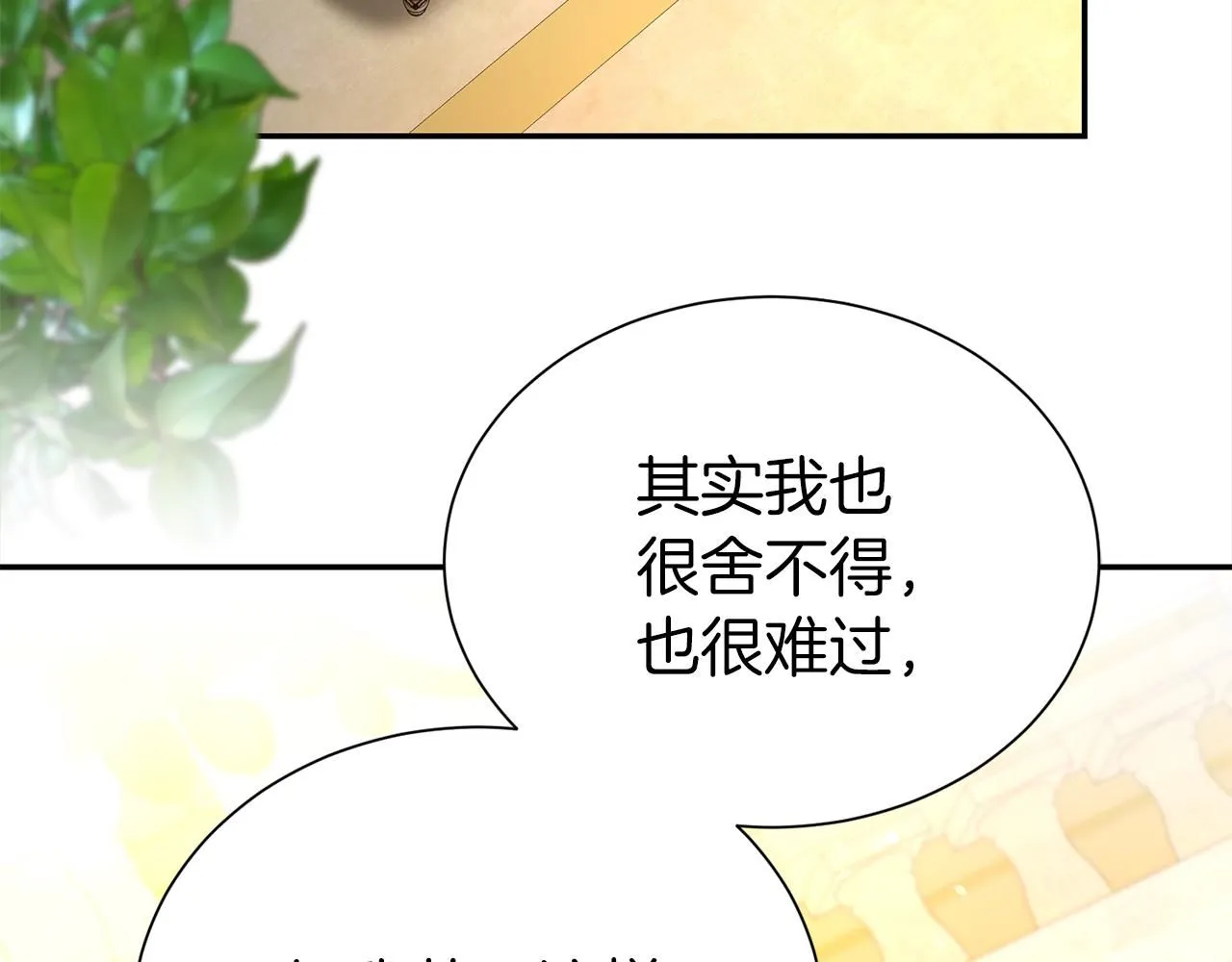 第66话 我们是一家人141