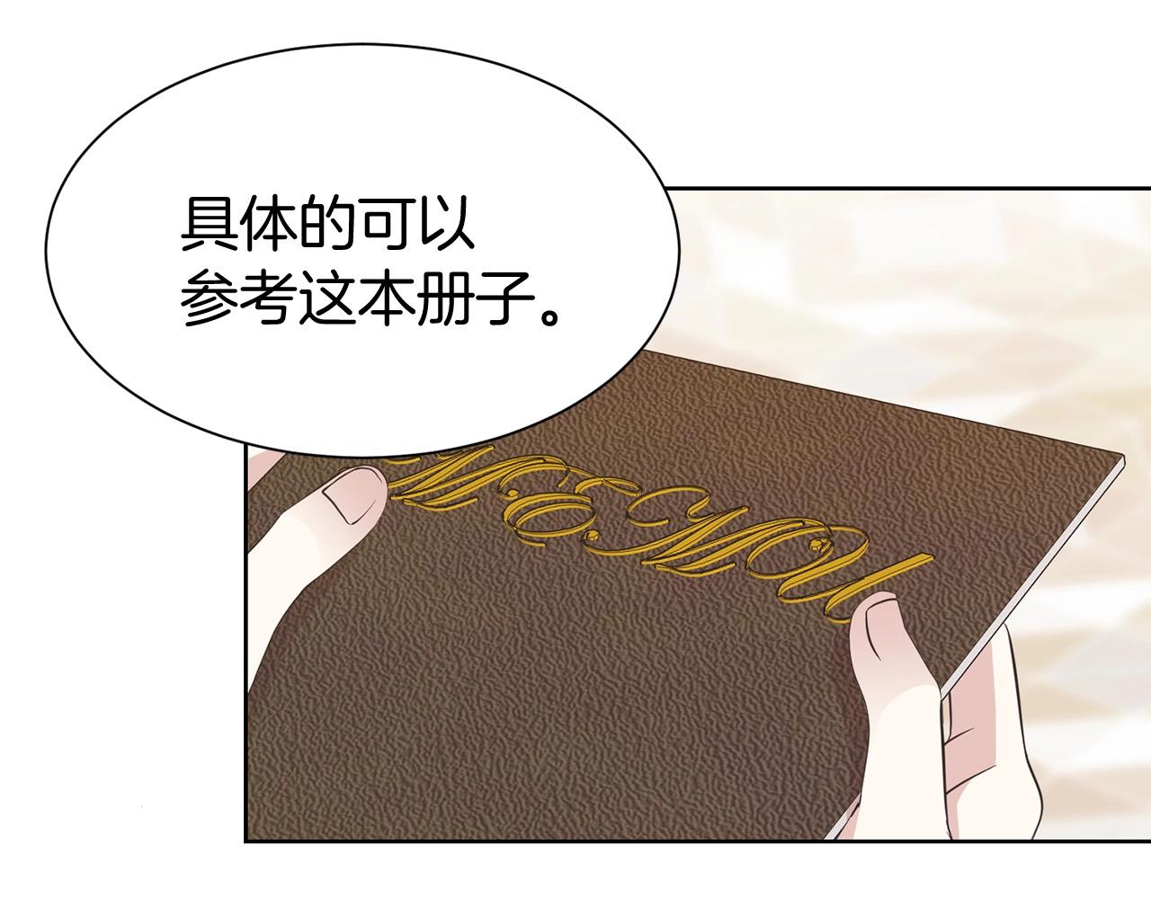 第5话 请和我结婚吧！55