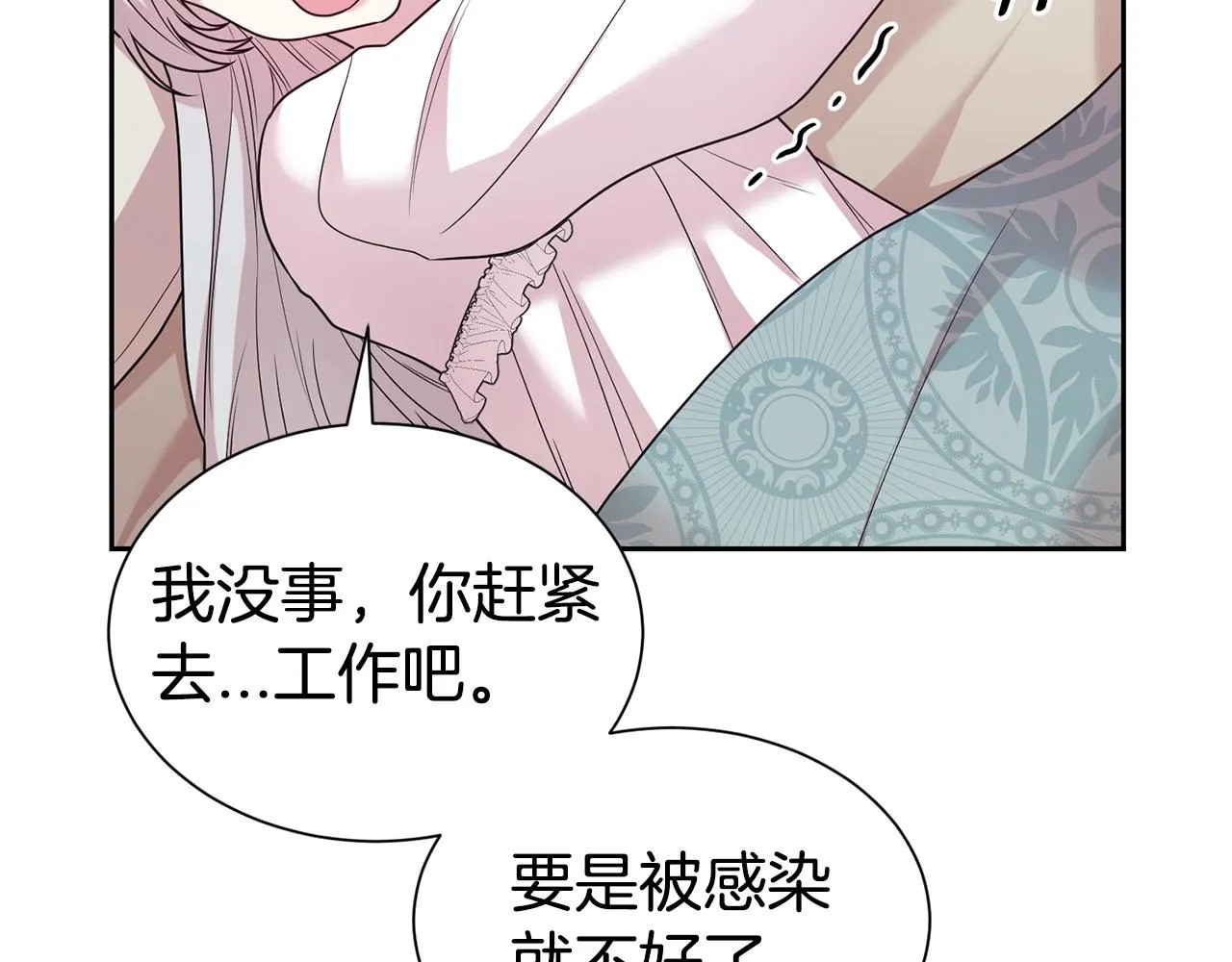 第52话 夫人的哄睡法146