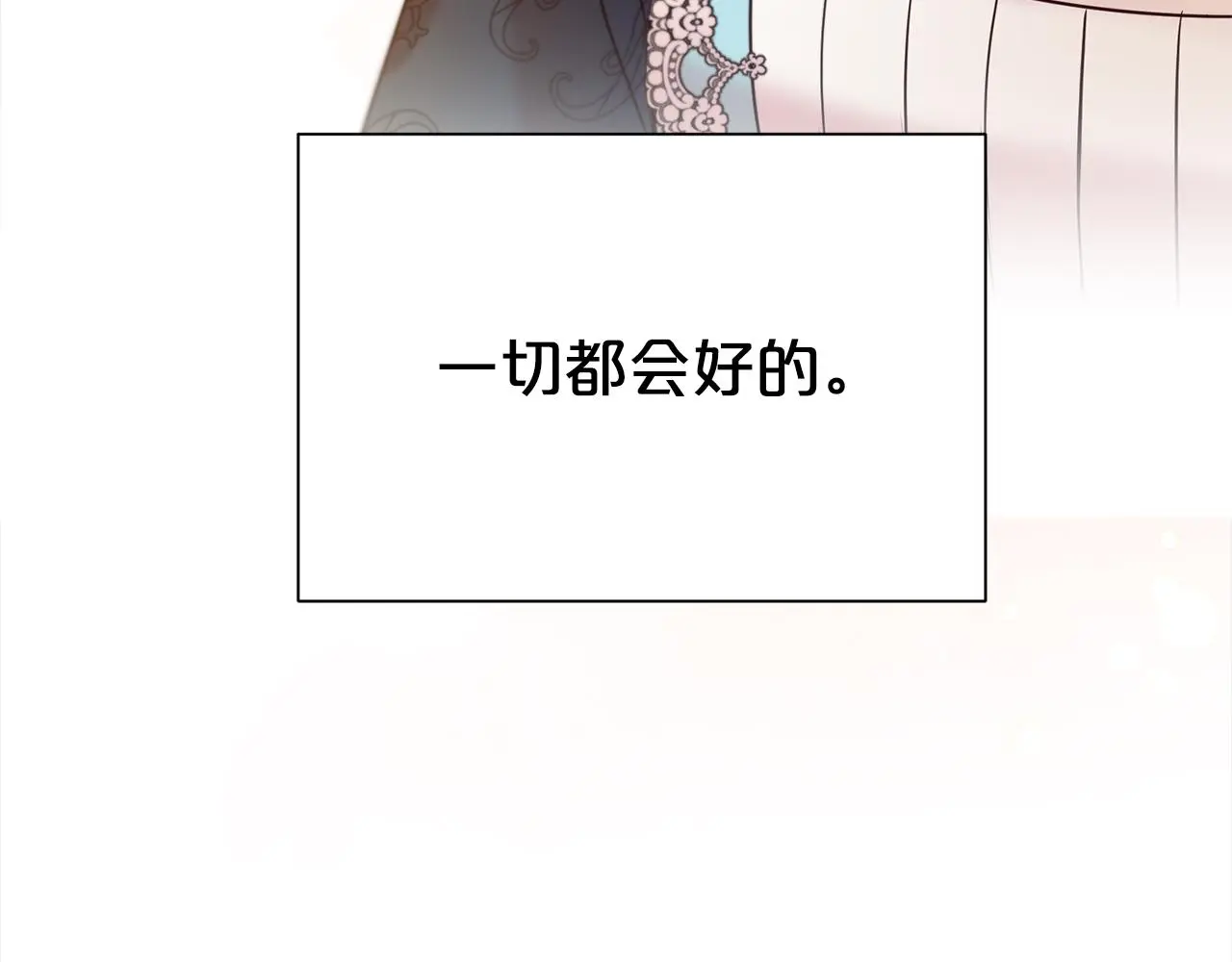 第69话 以婚姻为代价201