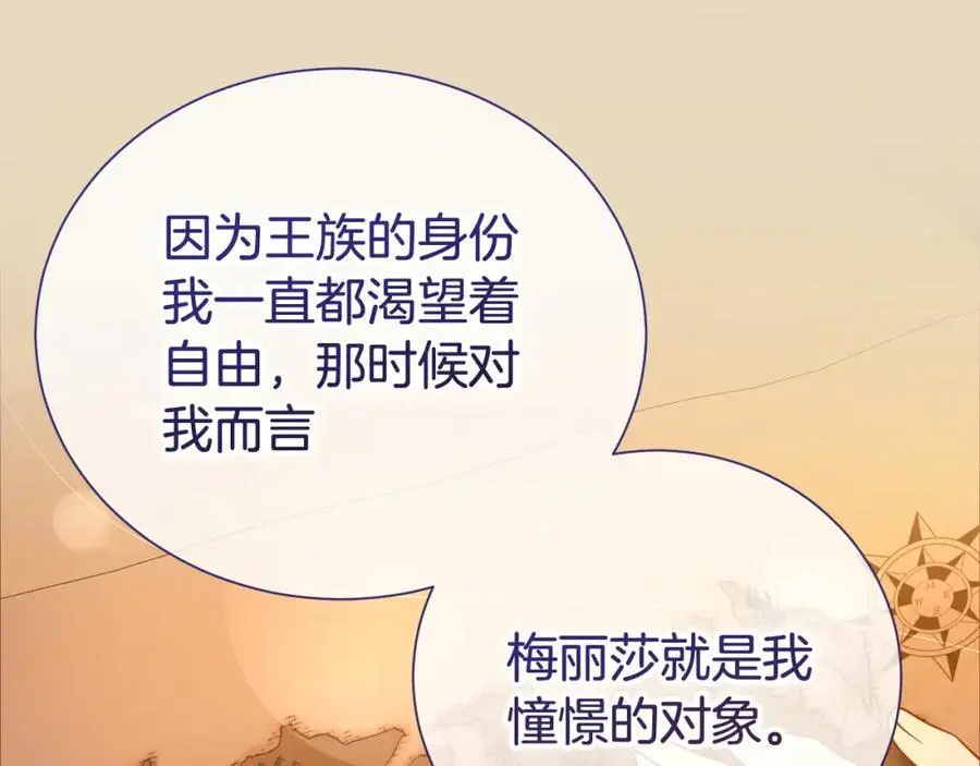 第76话 猜忌94