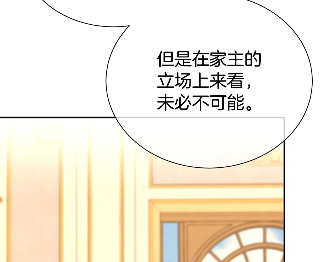 第67话 邀约183