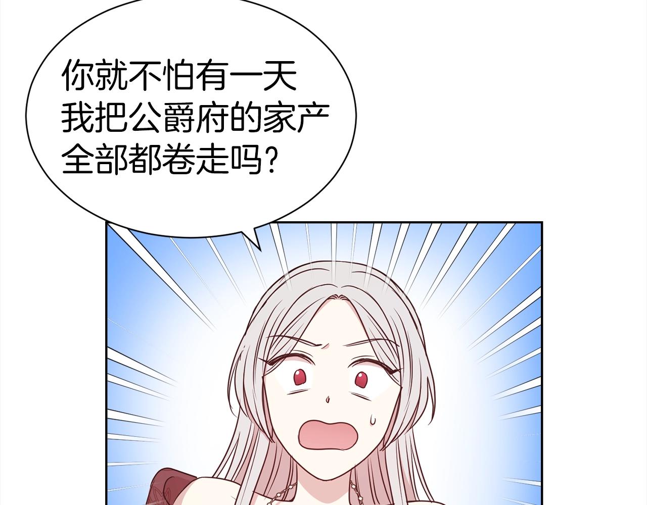 第16话 不让人省心的女人94