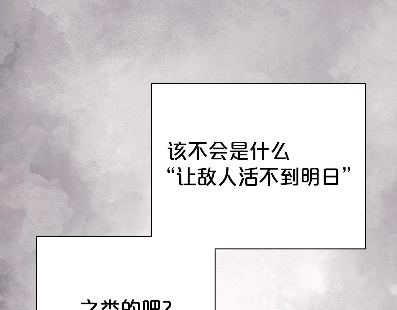 第70话 授予仪式58