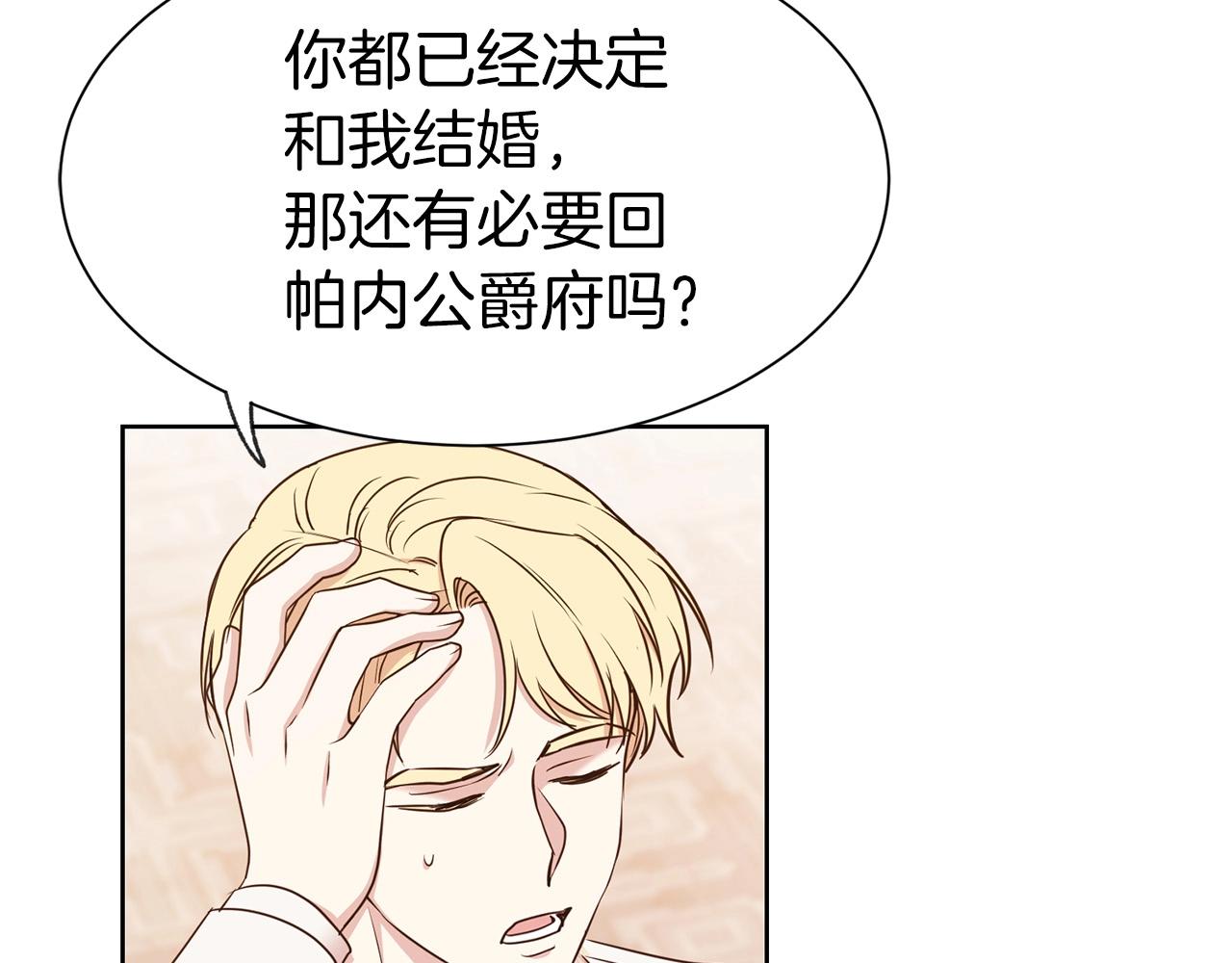 第7话 我们结婚吧！12
