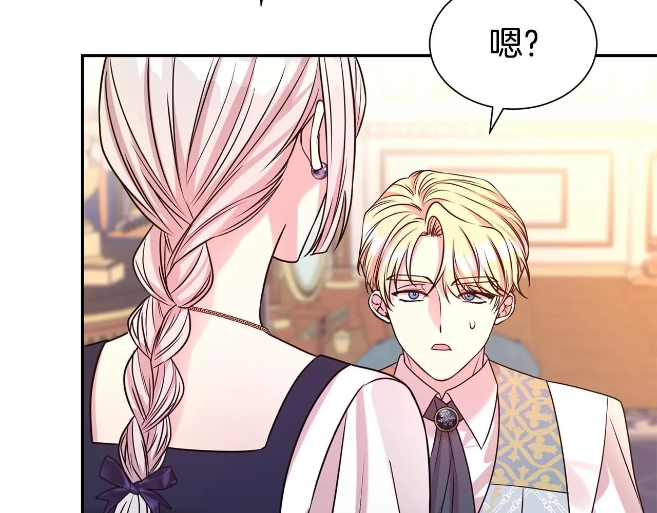 第61话 变质关系14