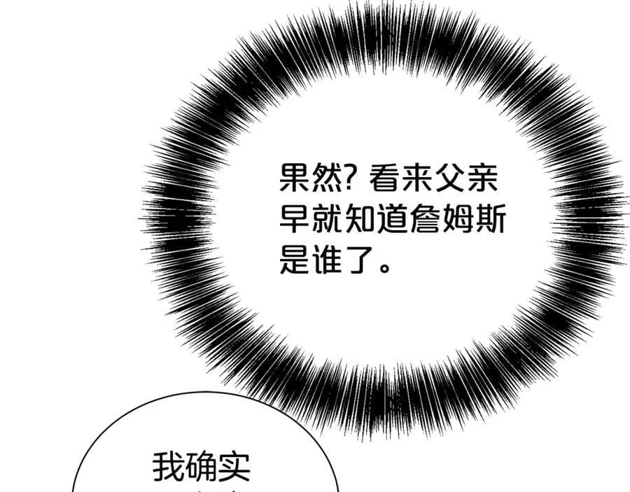 第91话 前夫落泪26