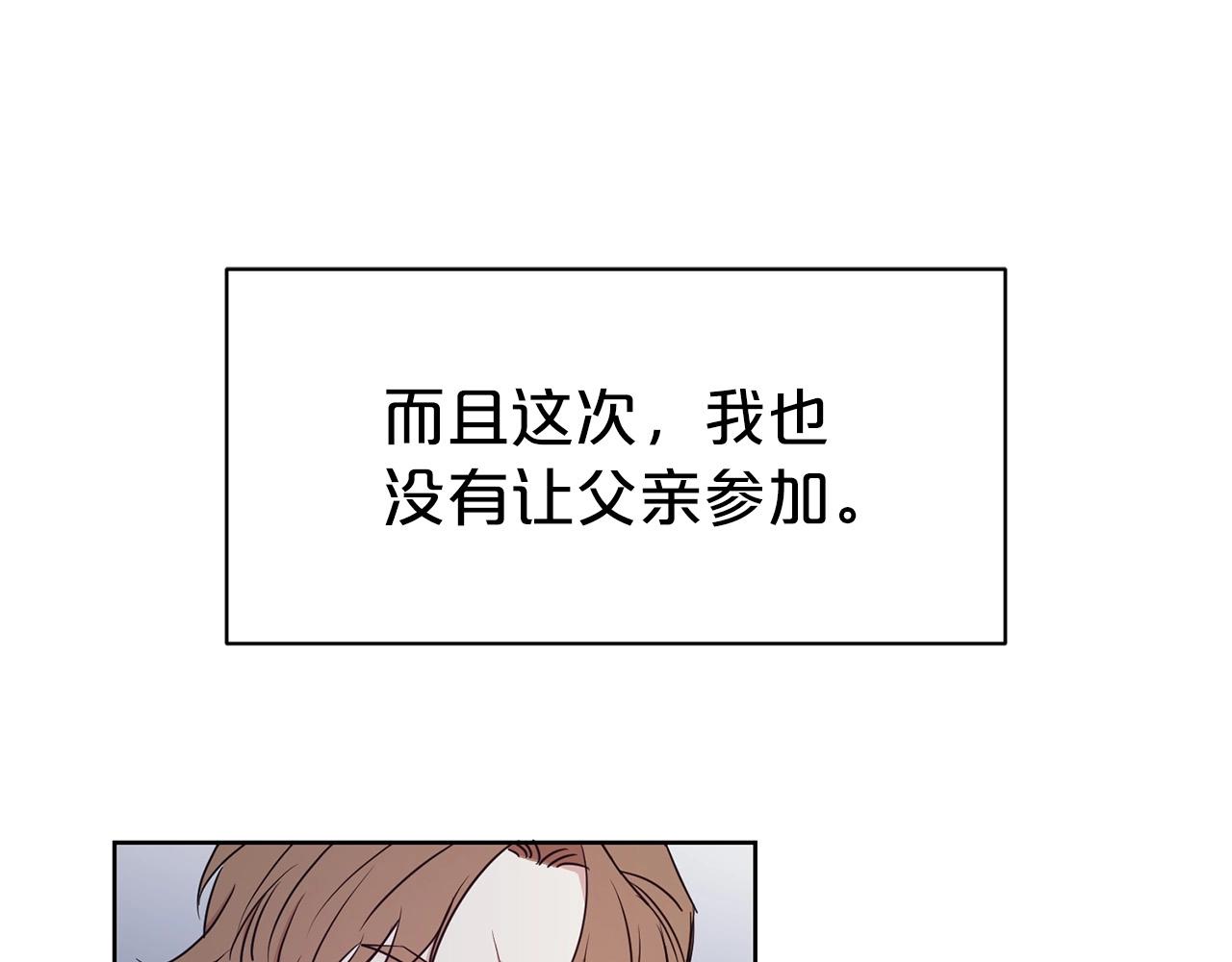 第13话 华丽婚礼97