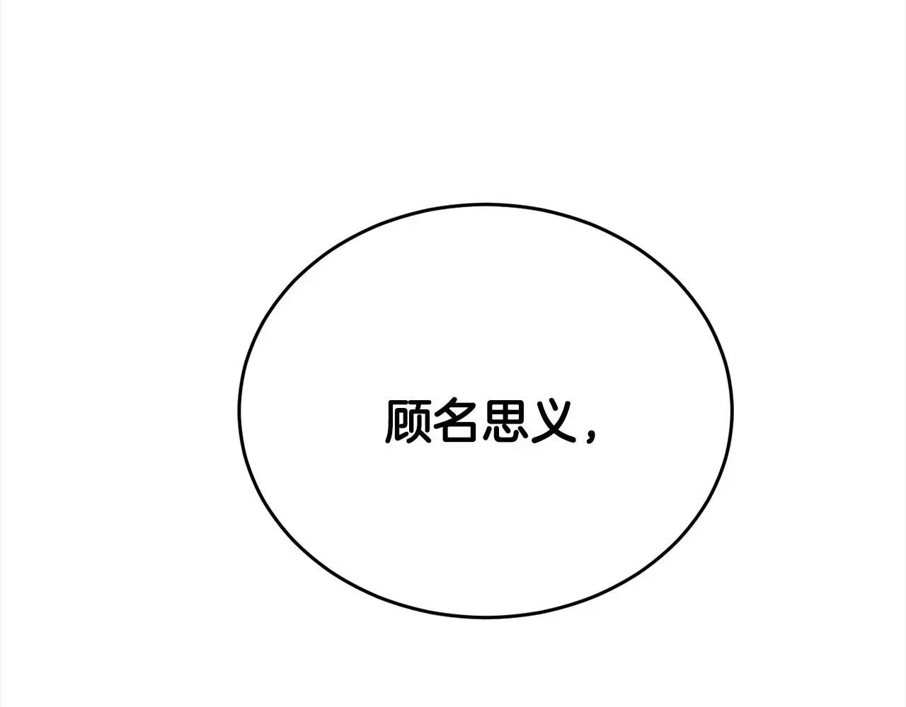 第72话 亲生父亲10