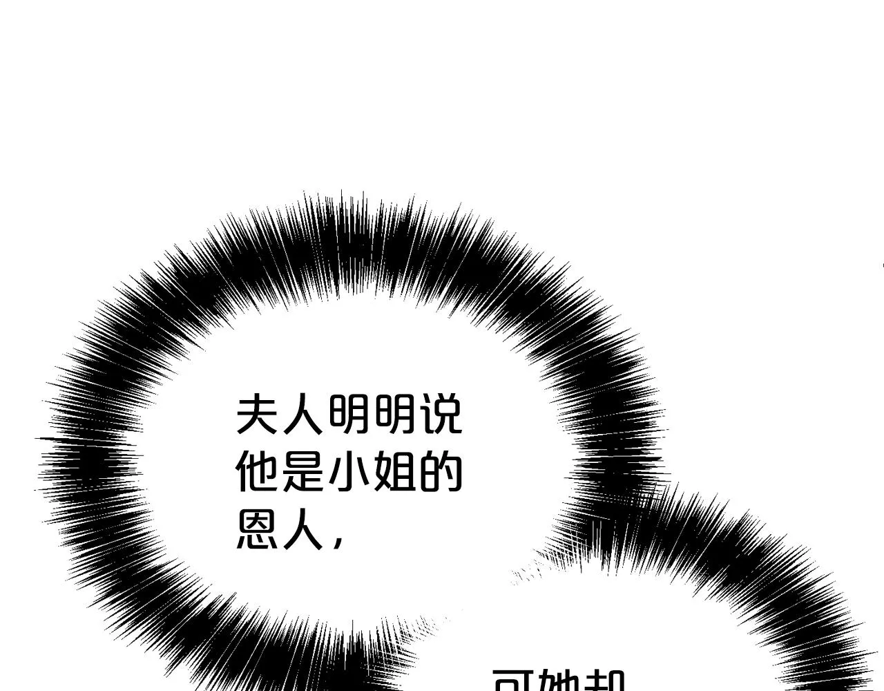 第54话 甜蜜治疗129