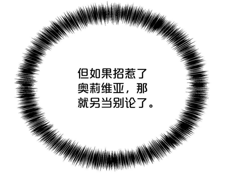 第99话 风评被害153