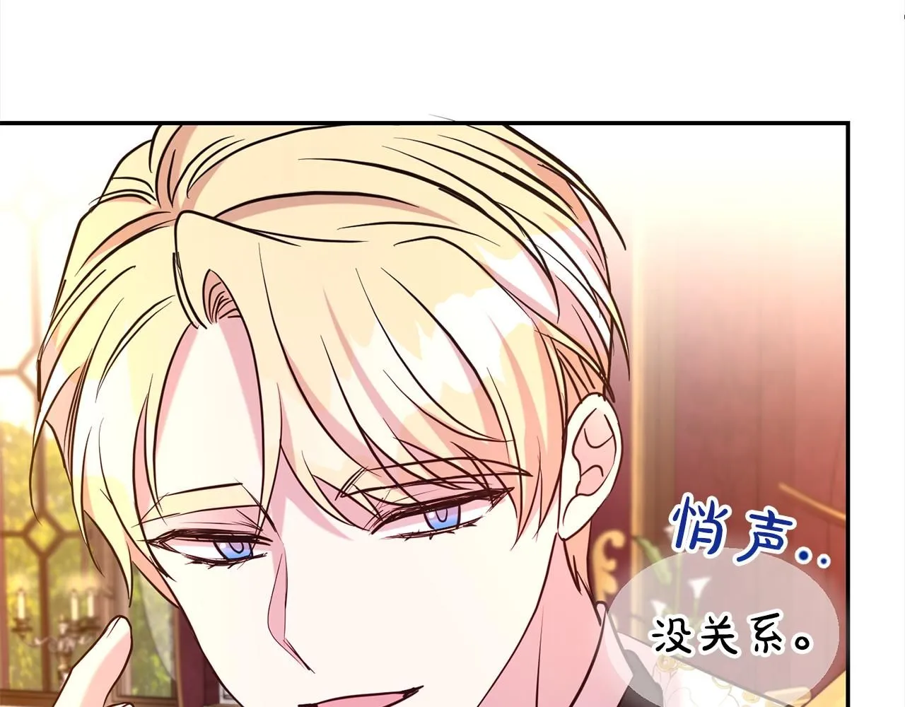 第63话 上门求复合？74