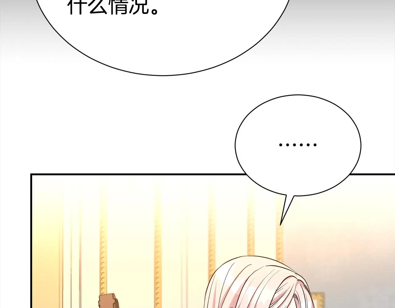 第70话 授予仪式70