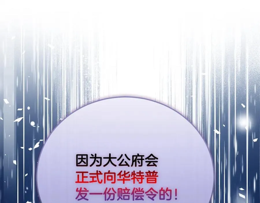 第84话 上门找茬163