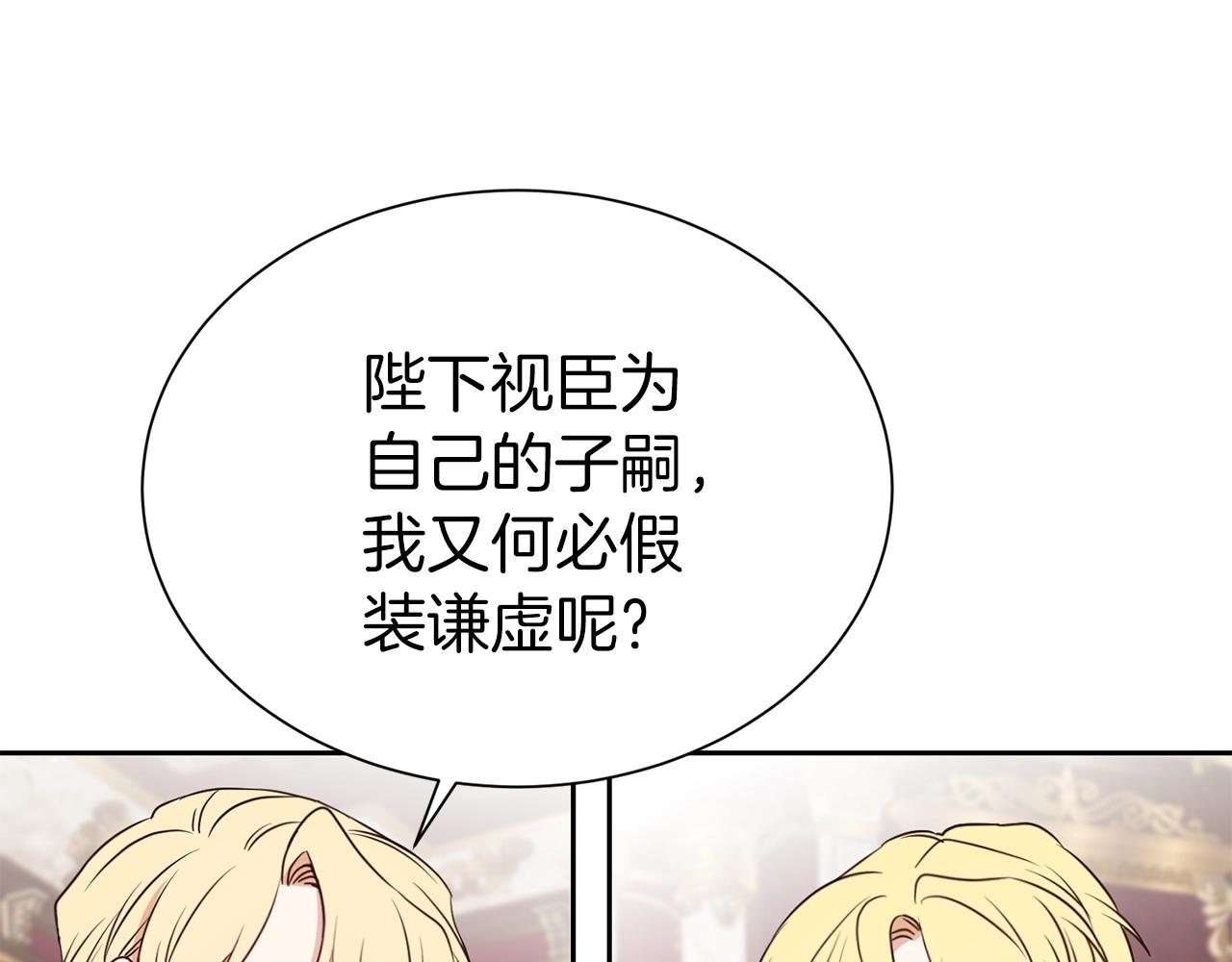 第33话 针锋相对89