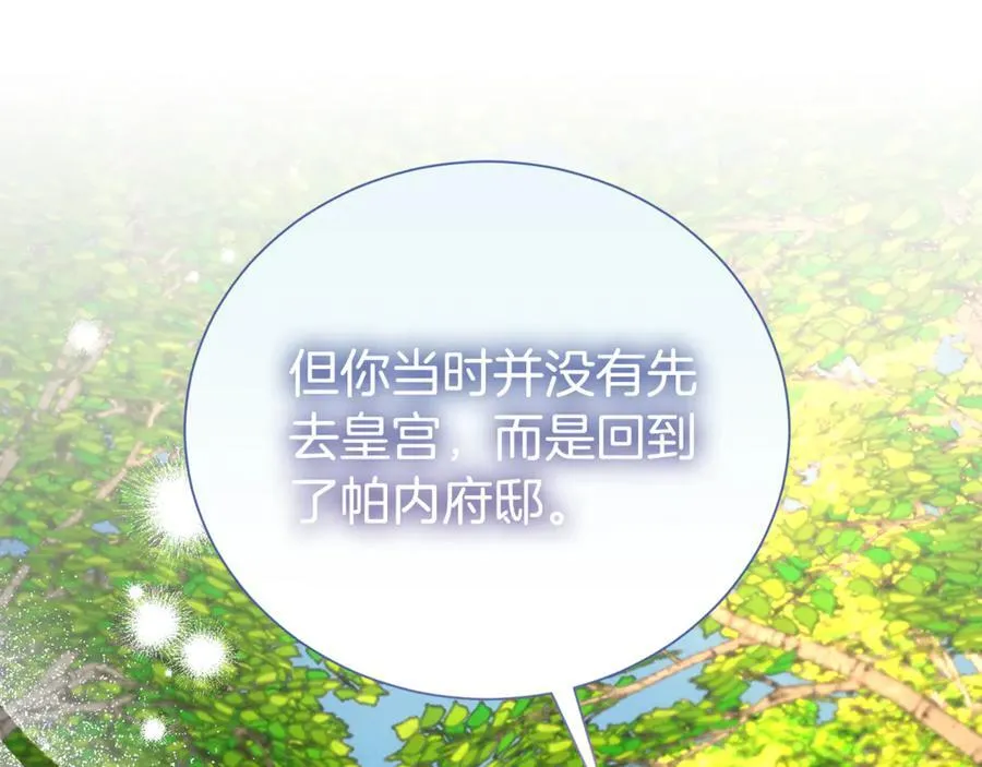 第97话 不同的记忆130