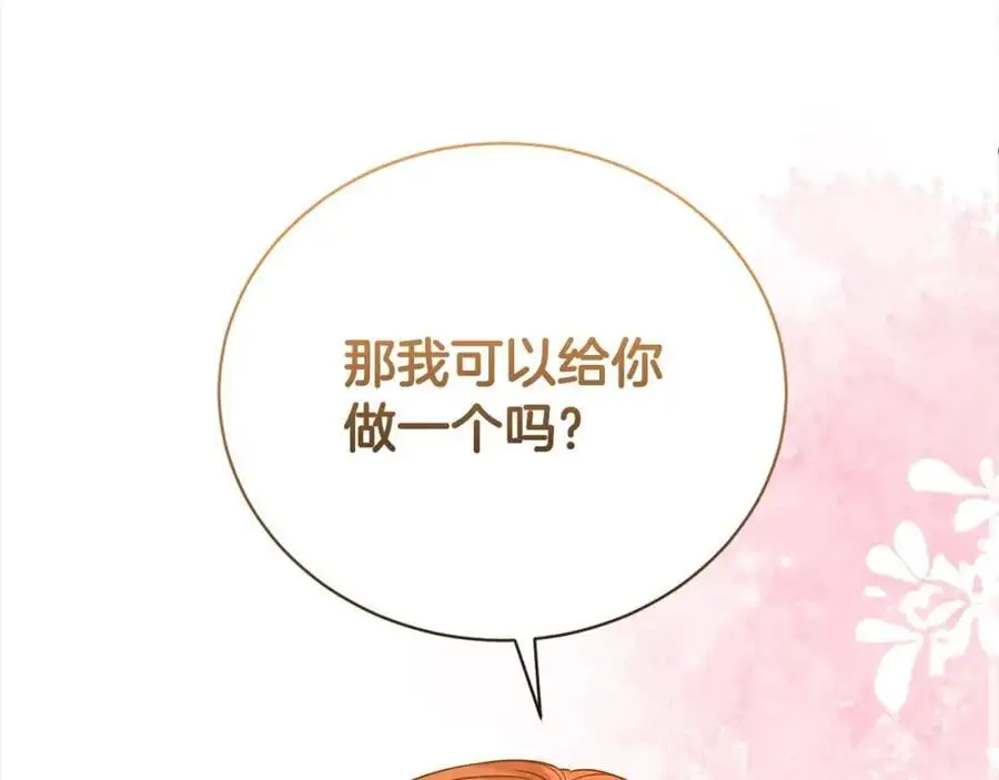 第77话 诉说心声143
