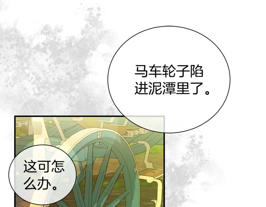 第87话 半路遇险？19