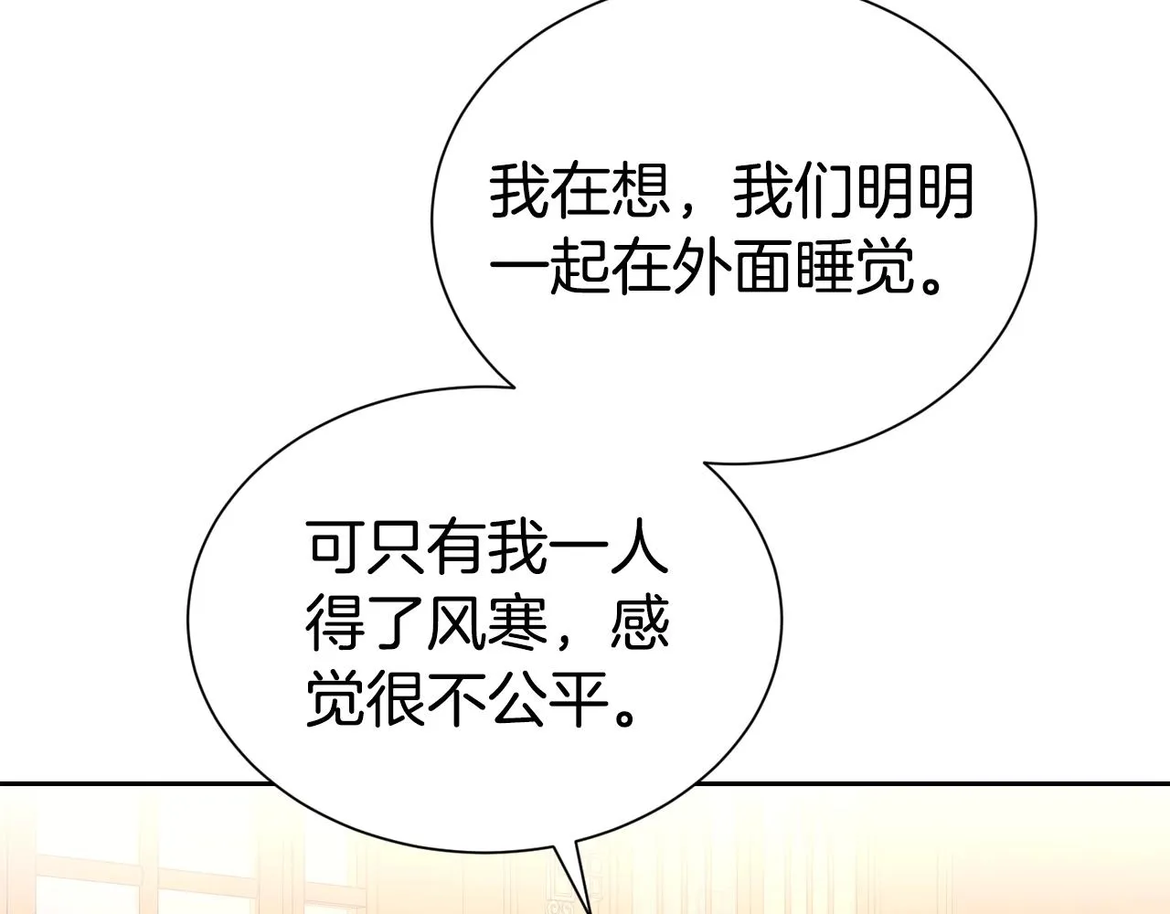 第56话 天生一对139