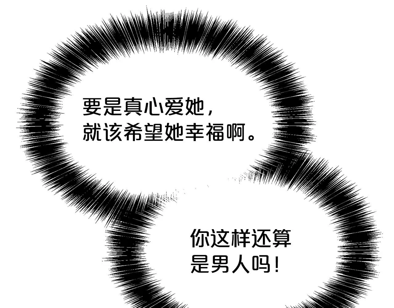 第58话 不会放你自由138