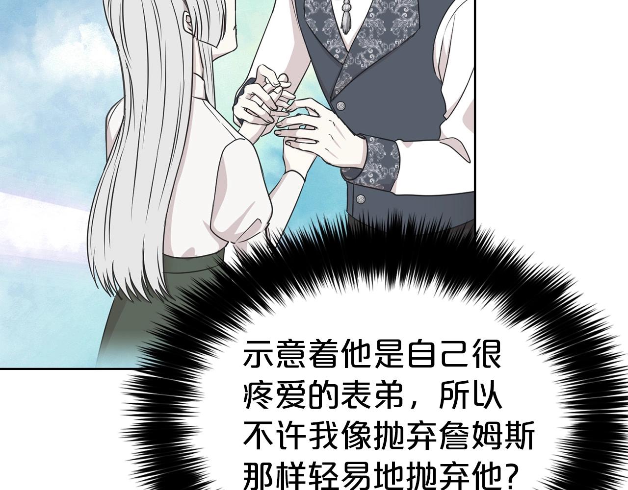 第14话 新婚之夜87