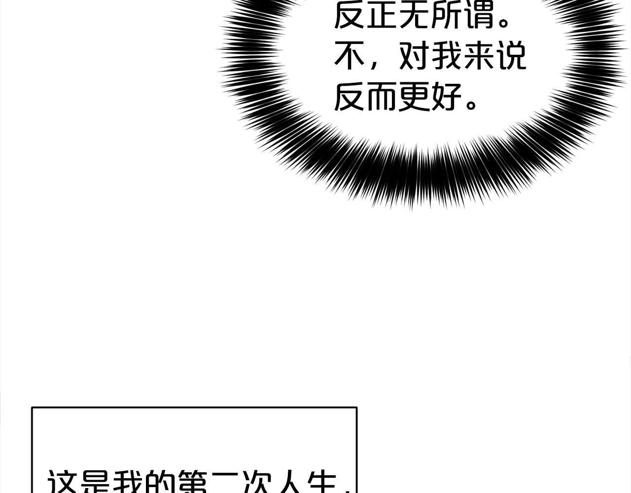 第1话 回到20岁21
