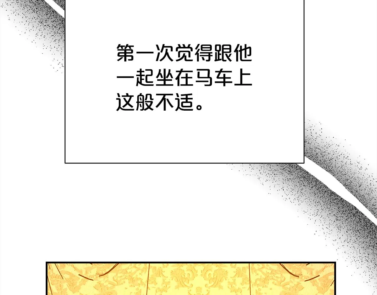 第69话 以婚姻为代价170