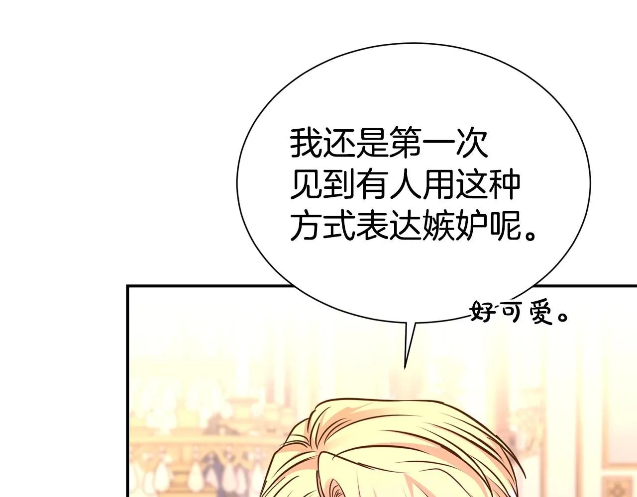 第61话 变质关系56